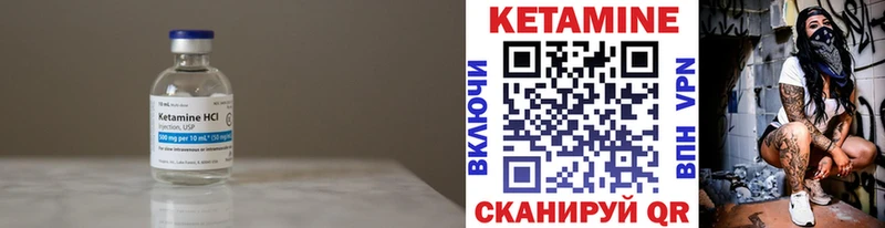 КЕТАМИН VHQ  как найти закладки  hydra как зайти  Голицыно 