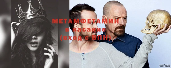 метамфетамин Армянск