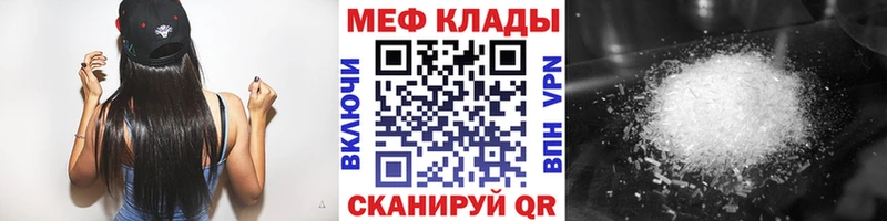 МЯУ-МЯУ кристаллы  купить   Голицыно 